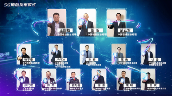 ▲ 参与 5G 消息白皮书发布会企业代表,其中包括华为、OPPO、vivo、小米、三星等厂商在内的企业多达 11 家