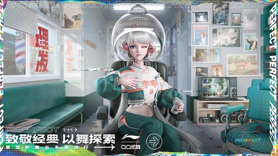 《QQ炫舞》虚拟偶像星瞳成为李宁首位潮流星推官