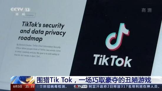 图片来源:央视新闻截图