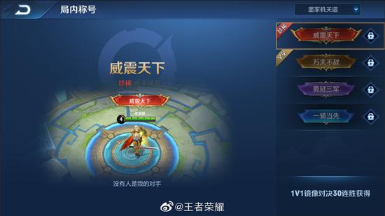 图/ 微博王者荣耀
