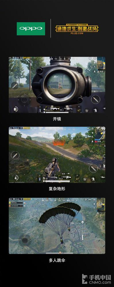 OPPO R15优化游戏体验