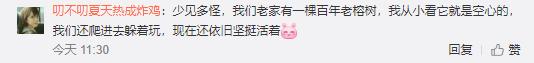来源 | 新浪微博