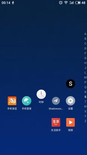 桌面搜索功能