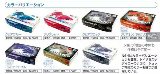 N64有丰富的配色,甚至其中有一些店铺限定的专用色主机