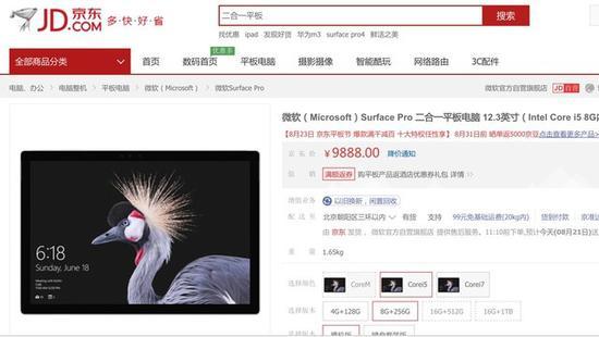 微软新Surface Pro