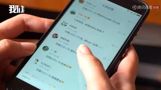 ▲每天,会有大量的网友找信小呆吸“欧气”