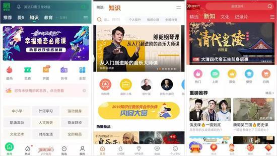 左:爱奇艺 中:腾讯视频 右:优酷