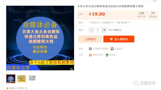 爆款教程已经成为热卖产品