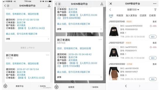 图片来源@SHEIN官方公开图片