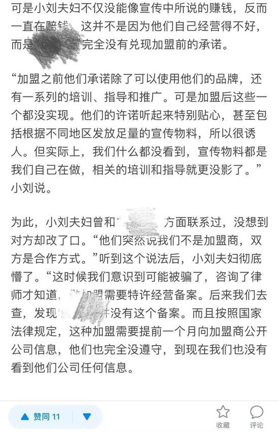 知乎上有网友吐槽加盟少儿编程的经历