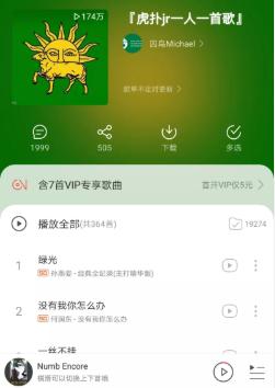 (图源:虎扑步行街)