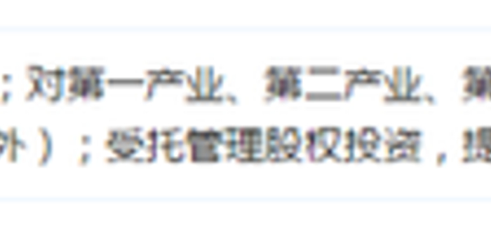 风口浪尖上的滴滴:1天内成立两公司 版图扩张
