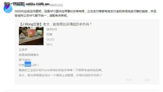 ▲售价3000元内,没有NFC