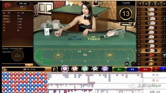 ▲利用电脑合成动画冒充的真人荷官 | 来源:风会把船帆吹断