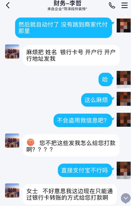 “财务人员”一步步套信息