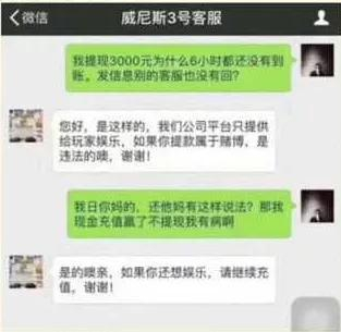▲所谓的线上实时博彩 | 来源:贴吧