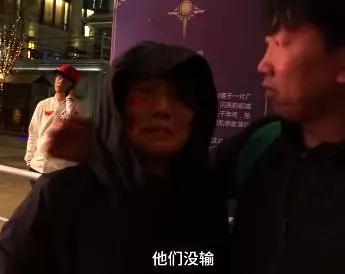 WE输后,粉丝的眼泪