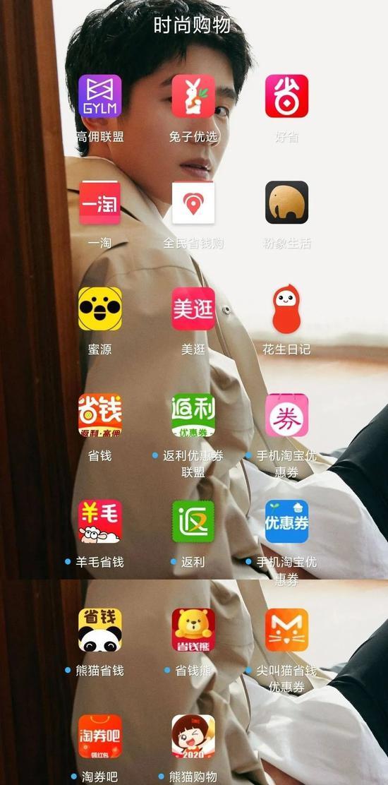 部分省钱返利App,燃财经整理