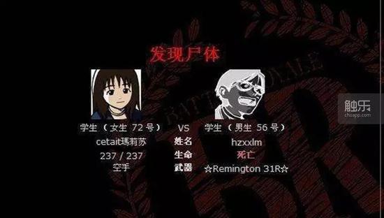这样的“大逃杀”你玩过吗?