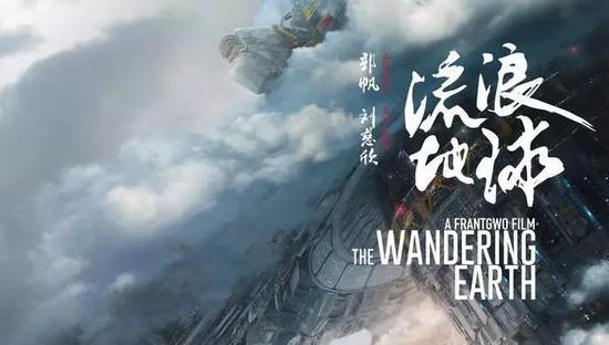 (我就不怕得罪人了:《流浪地球》的热映就是在打“流量思维”的脸。)