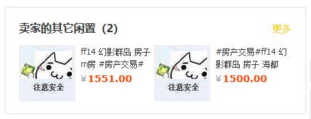 以上两条来自同一位出售者