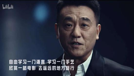《后浪》视频中的演讲者何冰,图源B站