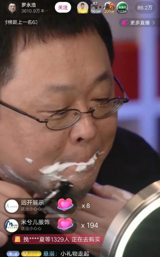 罗永浩剃须明志