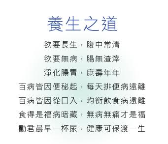 中国尿疗协会宣传语