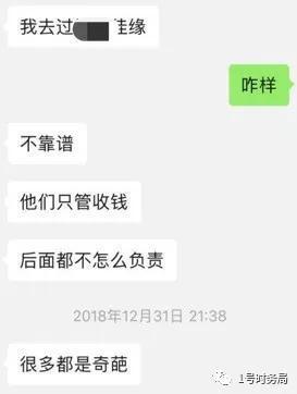 某婚恋网站用户吐槽相亲对象“奇葩”。