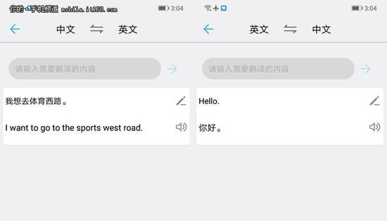 ▲语音助手还拥有翻译功能