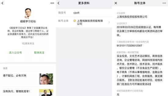 (超级论坛微信公众号相关资料截图)