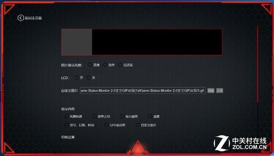 LCD界面