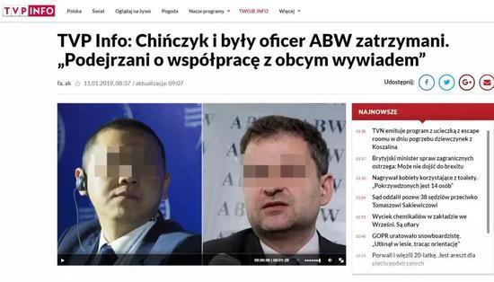 波兰公共电视台(TVP)报道截图
