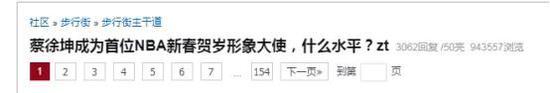 该帖的高亮回复称“故意恶心虎扑网友的水平”,截止目前已被点亮万余次。
