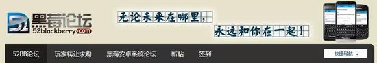 52BB论坛仍在运营,不过几乎没有新帖子了