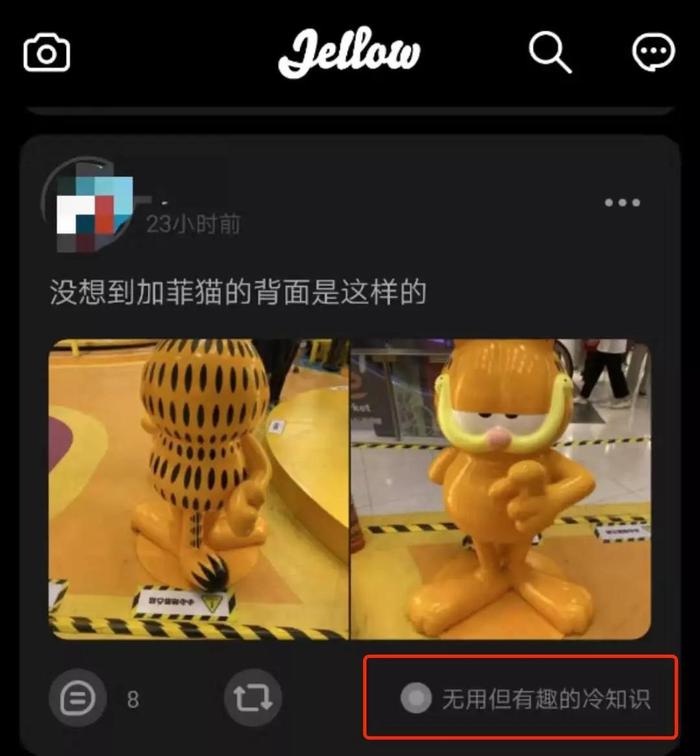 红色部分为社区话题入口