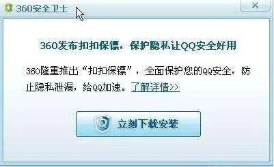 关于“隐私保护器”的弹窗,图源网络