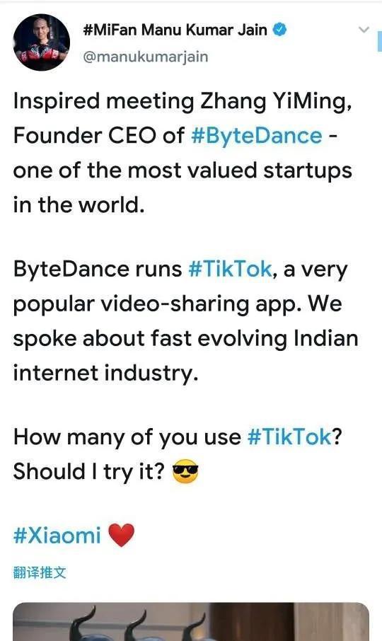 印度总经理Manu称赞“TikTok是一款很受欢迎的应用”(图源网络)