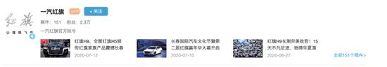 图 / 特斯拉和红旗都入驻了B站