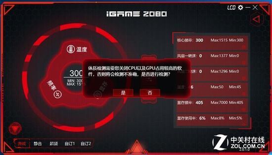 体质检测