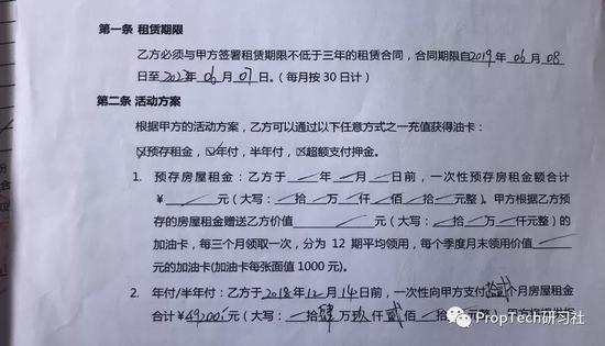(图片来源:受害人提供)