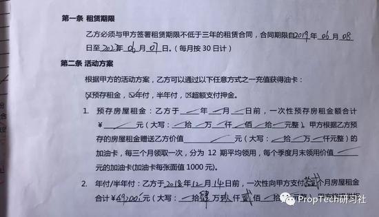 (图片来源:受害人提供)