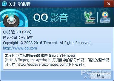 QQ影音的确声明使用了FFmpeg的代码