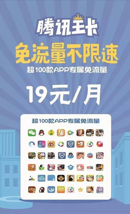 大王卡背后精妙无比的流量战略布局,离不开包括马化腾姐姐在内的多位腾讯创始人创业前所拥有的电信公司从业背景