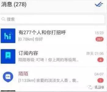 打招呼消息