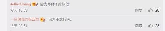 (微博网友评论)