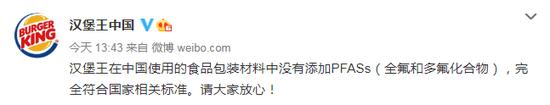 图|微博截图