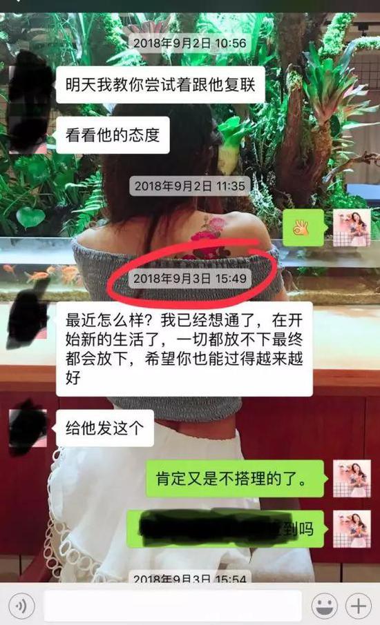 导师聊天记录