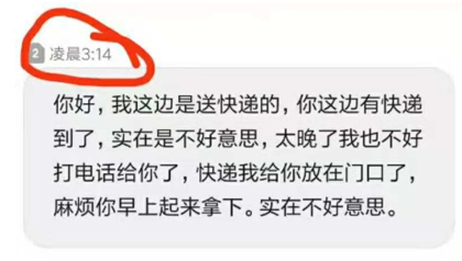 朋友圈截图