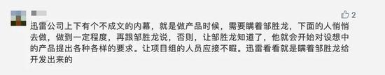 林军关于邹胜龙文章下的评论